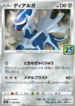 Dialga Hauptbild