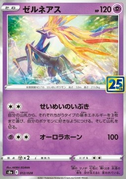 Xerneas - 25th Anniversary Collection (Fixed) [s8a-012] Imagen principal del producto