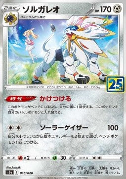 Solgaleo - 25th Anniversary Collection (Fixed) [s8a-016] Imagen principal del producto