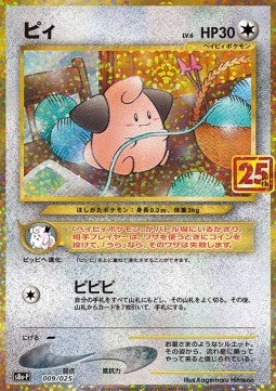 Cleffa