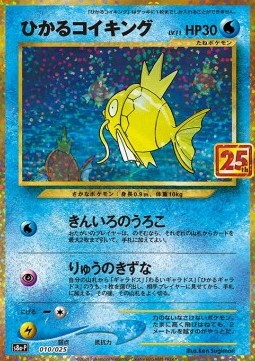 Shining Magikarp Imagen principal del producto