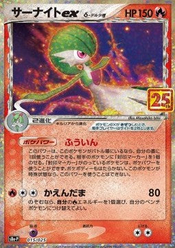Gardevoir ex δ Delta Species
