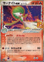 Gardevoir ex δ Delta Species