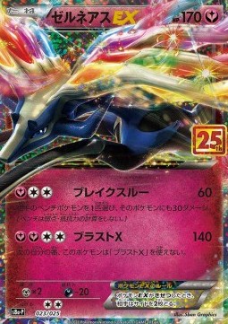 Xerneas EX - 25th Anniversary Edition (Fixed) [s8a-P-023] Hover Image