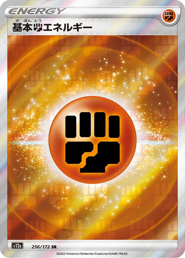 Pokémon-kaart Fighting Energy 256/172 Ultra Rare uit de set VSTAR Universe Immagine principale del prodotto