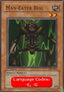 Man-Eater Bug (V.1 - Common) - Starter Deck: Yugi (Common) [SDY-042]
