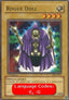Rogue Doll (V.1 - Common) - Starter Deck: Kaiba (Common) [SDK-007]