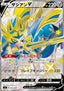 Zacian V - Special Deck Set Zacian Zamazenta vs Eternatus (Fixed) [sJ-029]