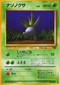 Oddish - Pokémon Jungle (Common) Main image