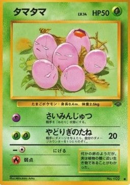 Exeggcute - Pokémon Jungle (Common)