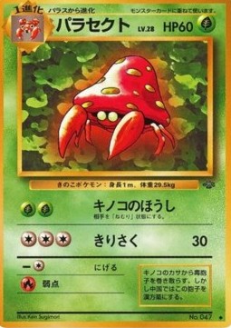 Parasect - Pokémon Jungle (Uncommon) Main image