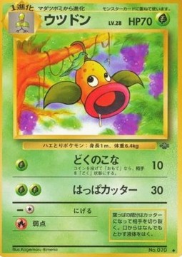 Weepinbell - Pokémon Jungle (Uncommon)