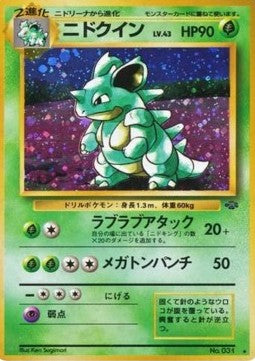 Nidoqueen - Pokémon Jungle (Holo Rare) Hover Image