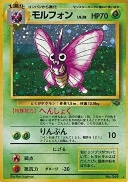 Venomoth - Pokémon Jungle (Holo Rare) Main image