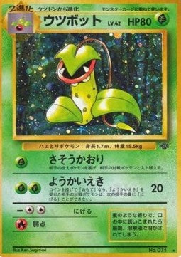 Victreebel - Pokémon Jungle (Holo Rare) Main image