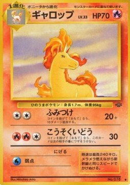 Rapidash - Pokémon Jungle (Uncommon)