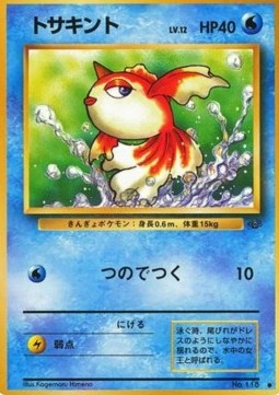 Goldeen - Pokémon Jungle (Common)