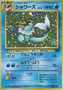 Vaporeon - Pokémon Jungle (Holo Rare) Hover Image