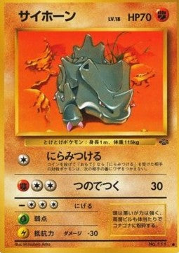 Rhyhorn - Pokémon Jungle (Common) Main image