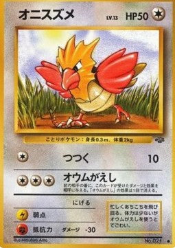 Spearow - Pokémon Jungle (Common) Main image