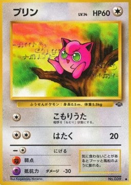 Jigglypuff - Pokémon Jungle (Common) Hover Image
