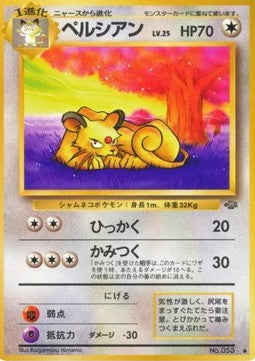Persian - Pokémon Jungle (Uncommon) Hover Image
