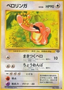 Lickitung - Pokémon Jungle (Uncommon)