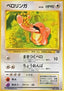 Lickitung