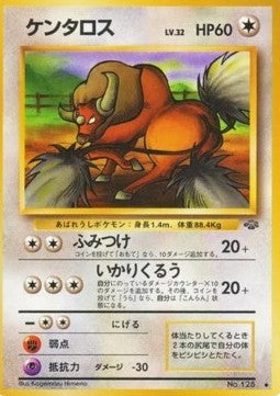 Tauros - Pokémon Jungle (Uncommon) Main image