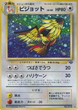 Pidgeot - Pokémon Jungle (Holo Rare) Main image
