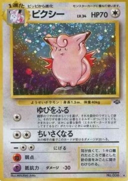 Clefable - Pokémon Jungle (Holo Rare) Hover Image