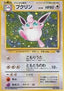 Wigglytuff - Pokémon Jungle (Holo Rare)