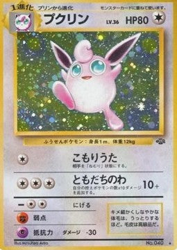 Wigglytuff - Pokémon Jungle (Holo Rare) Hover Image
