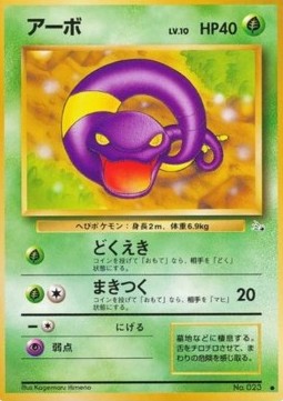 Ekans - Mystery of the Fossils (Common) Hoofdafbeelding