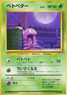 Grimer Main image