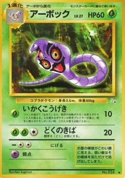 Arbok - Mystery of the Fossils (Uncommon) Hover Image