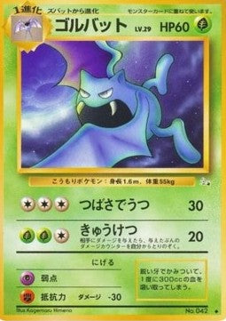 Golbat - Mystery of the Fossils (Uncommon) Immagine principale del prodotto