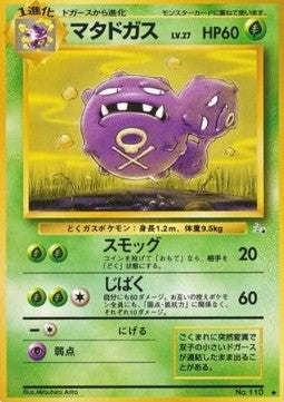 Weezing - Mystery of the Fossils (Uncommon)