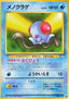 Tentacool