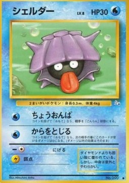 Shellder - Mystery of the Fossils (Common) Immagine principale del prodotto
