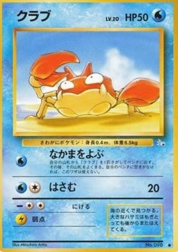 Krabby - Mystery of the Fossils (Common) Immagine principale del prodotto