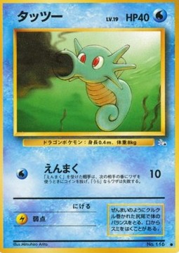 Horsea - Mystery of the Fossils (Common)