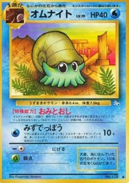 Omanyte - Mystery of the Fossils (Common)