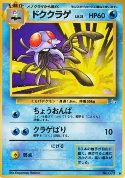 Tentacruel - Mystery of the Fossils (Uncommon) Immagine principale del prodotto