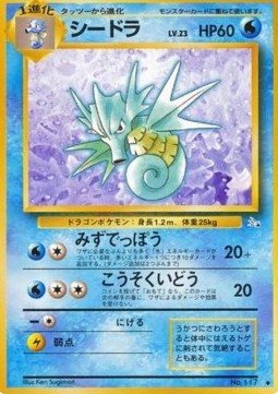 Seadra - Mystery of the Fossils (Uncommon) Hover Image