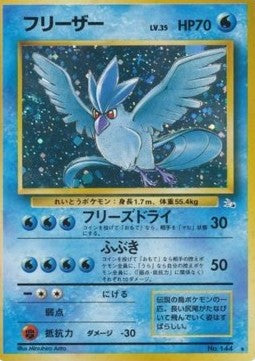 Articuno - Mystery of the Fossils (Holo Rare) Hover Image