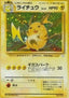 Raichu - Mystery of the Fossils (Holo Rare)