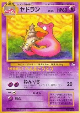 Slowbro - Mystery of the Fossils (Uncommon) Hover Image