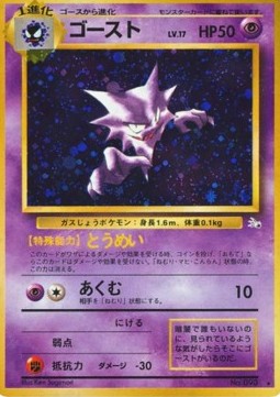 Haunter - Mystery of the Fossils (Holo Rare) Hover Image