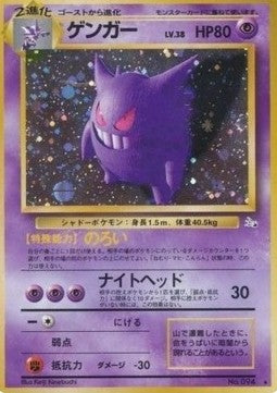 Gengar - Mystery of the Fossils (Holo Rare)